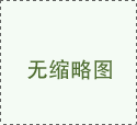 誠(chéng)聘：軟件開發(fā)工程師C/C++